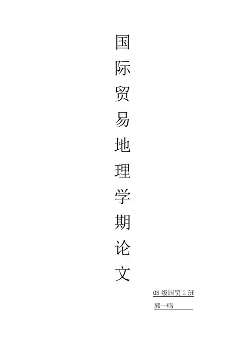 中国在国际贸易中的地位