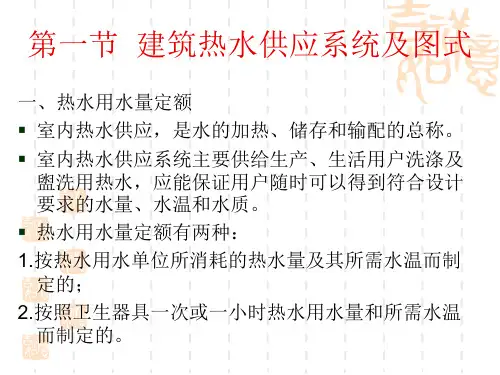 热水及燃气供应
