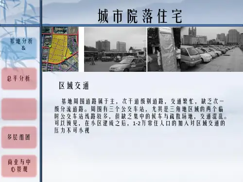 天津大学居住区优秀作业
