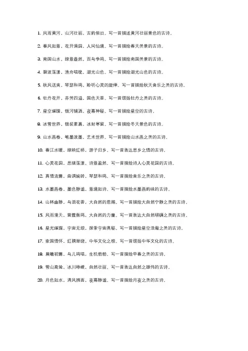 中国古诗词大赛题目