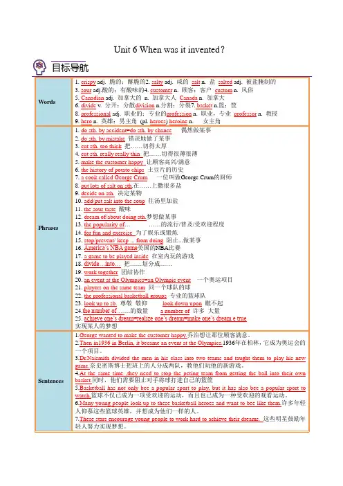 Unit6课时2SectionB(教师版)九年级英语全一册讲义(人教版)