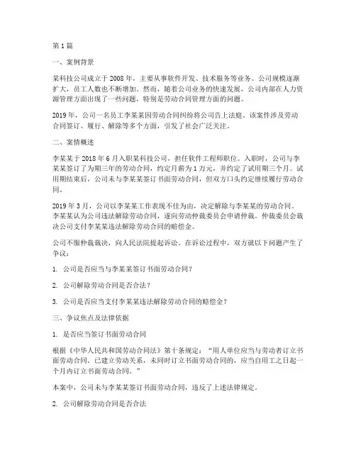 企业法律法规案例(3篇)