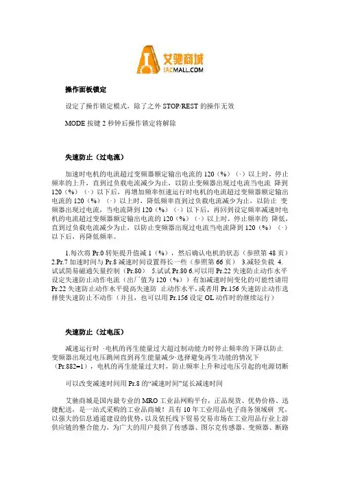  三菱FR740系列变频器常见故障的解决方法有哪些？