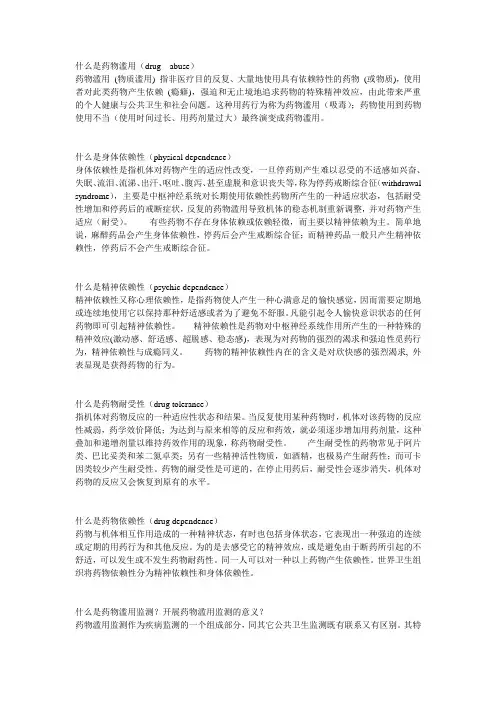 药品安全知识