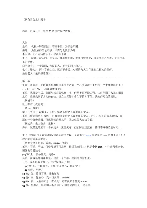 音乐剧剧本