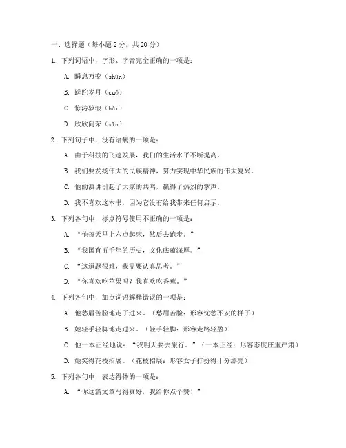 技能高考_语文试卷
