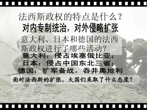 第二次世界大战