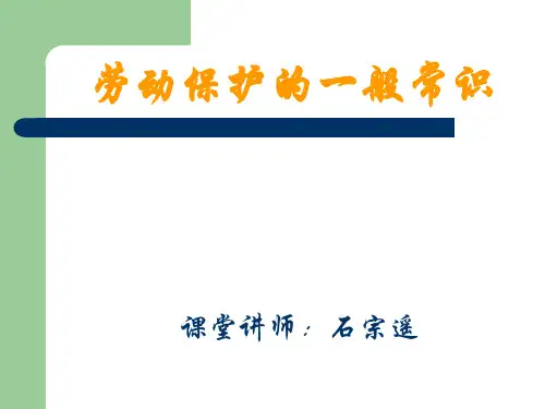 安全色与安全标识