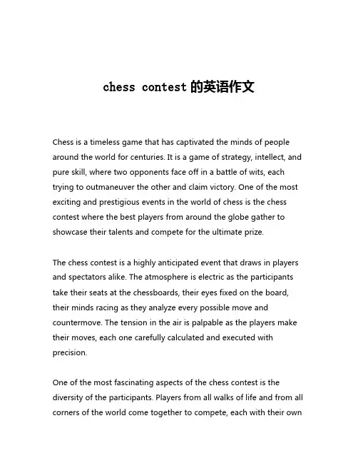 chess contest的英语作文