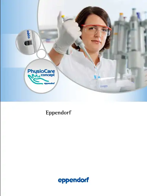 Eppendorf移液器分册