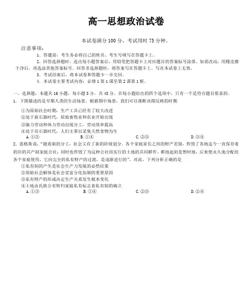 江西省南昌市等5地高一上学期10月月考试题政治