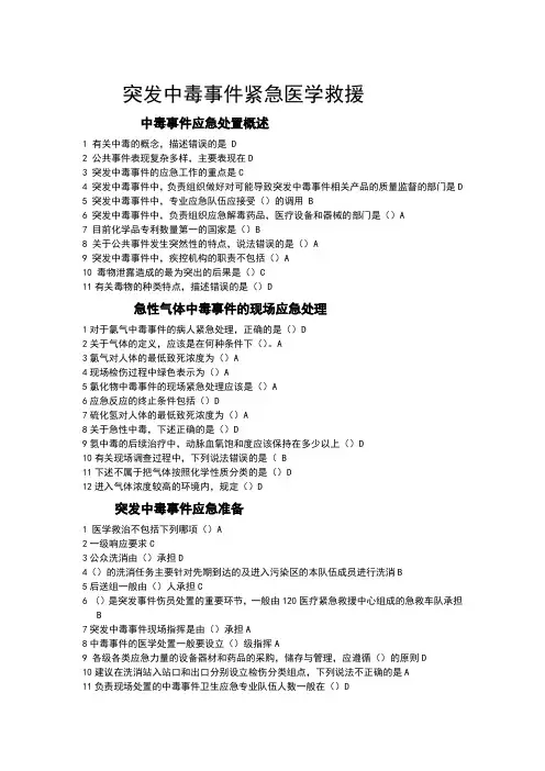 2018年华医网医学继续教育答案