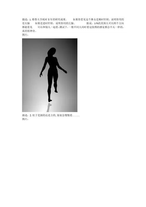 (完整版)心理学最经典的心理图片(完整版)