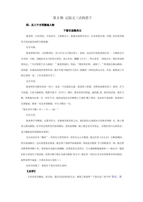 中考满分作文构思技巧之记叙文三段式构思下