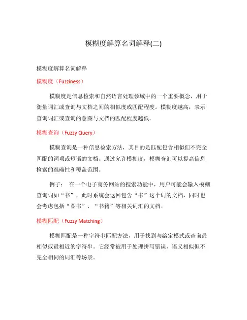 模糊度解算名词解释(二)
