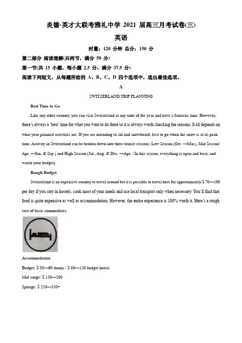 湖南省长沙市雅礼中学2021届高三期中考试英语试题(解析版)