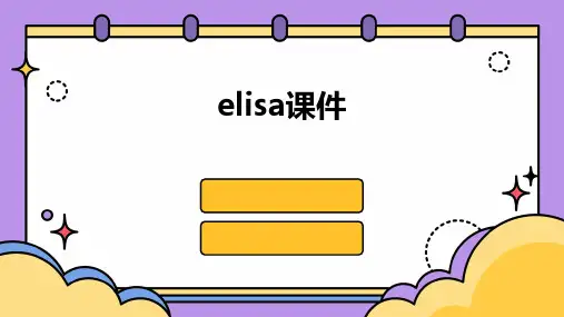 elisa课件