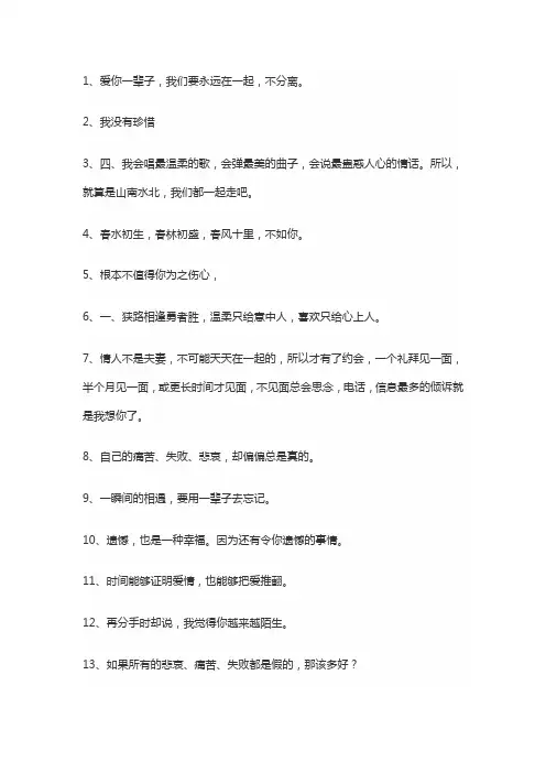 情人之间的情话短句
