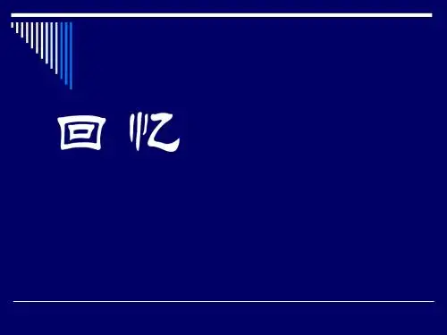 2.3技术试验及其方法