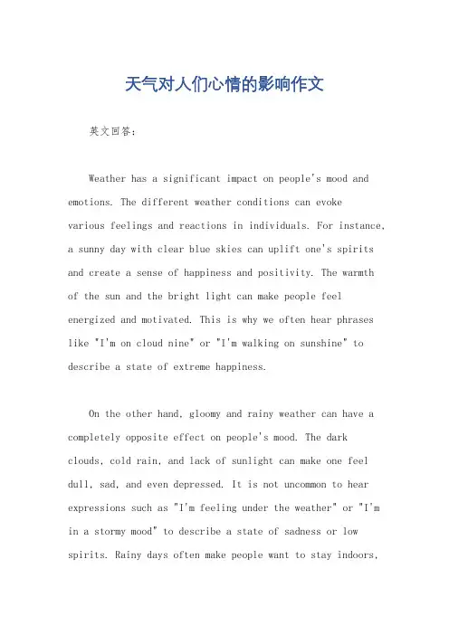 天气对人们心情的影响作文
