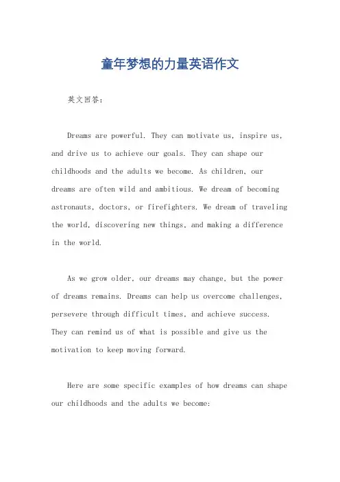 童年梦想的力量英语作文