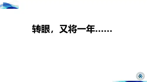 2019北京海淀高三英语二模试卷讲评(110PPT)