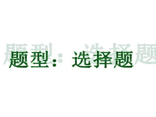 思品各题型做题方法