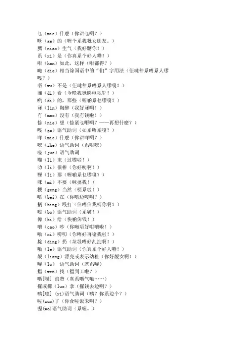 粤语口语常用字拼音