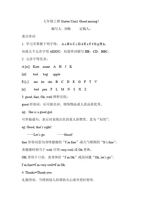 七年级上册Starter Unit1-3导学案