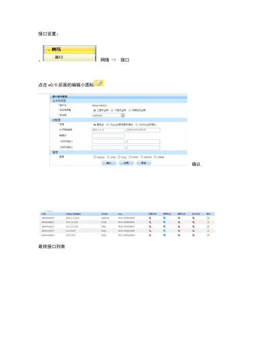 Hillstone-路由配置指南