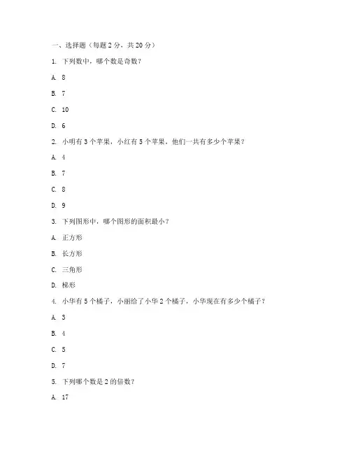 三年级期中考数学试卷