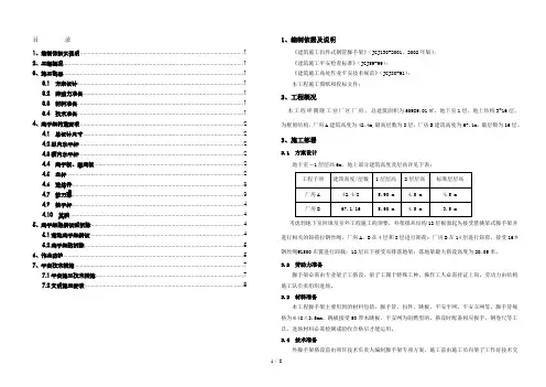 落地式外脚手架施工方案
