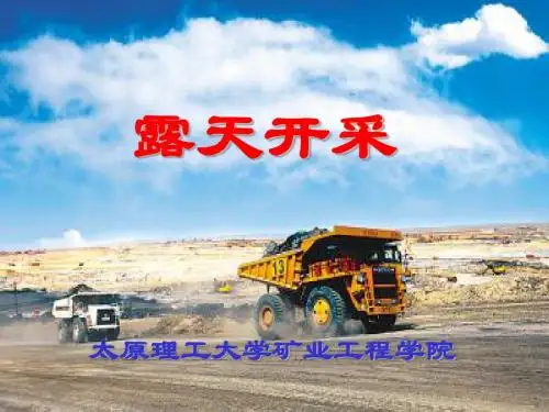 露天开采第五章 露天矿开采境界