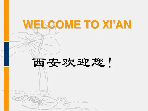 英语旅游西安ppt