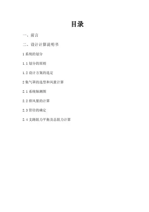 大气课设