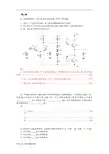 广州大学模拟电路期末复习题3(第三五章答案)