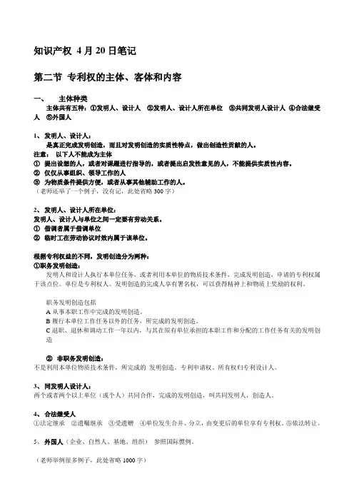 科技大学-知识产权2