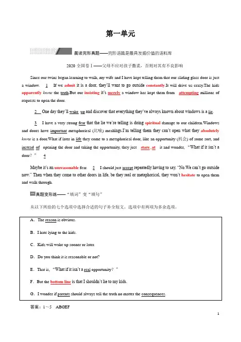专题1：2020全国卷I改编 - 晨读+晚练轻松拿下高考英语3500词