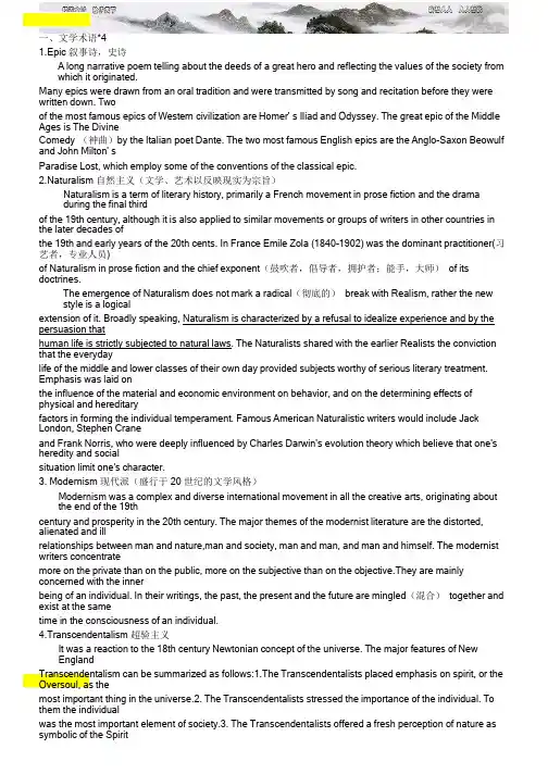 英美文学期末复习资料+所有作家作品流派总结442