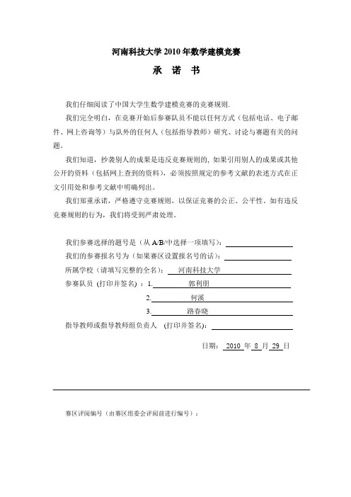 数学建模-电梯调度3