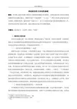 浅论政治权力合法化