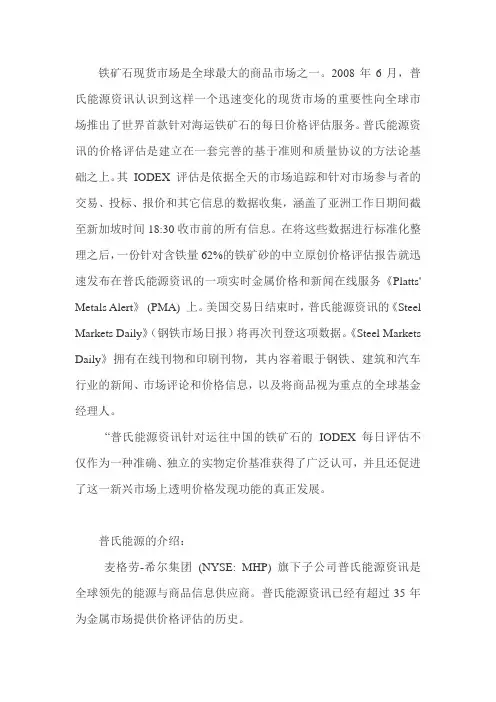 普氏指数