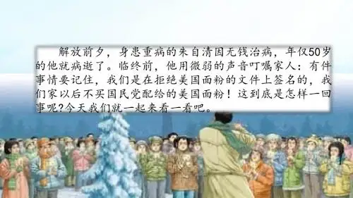 2019年人教部编版语文五上第15课《木笛》课件 (共32张PPT)