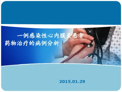 一例感染性心内膜炎患者药物治疗病例分析