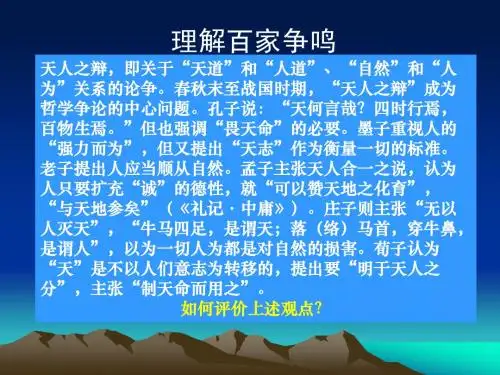 世界思想史