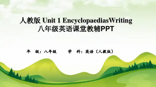 人教版 Unit 1 EncyclopaediasWriting八年级英语课堂教辅PPT