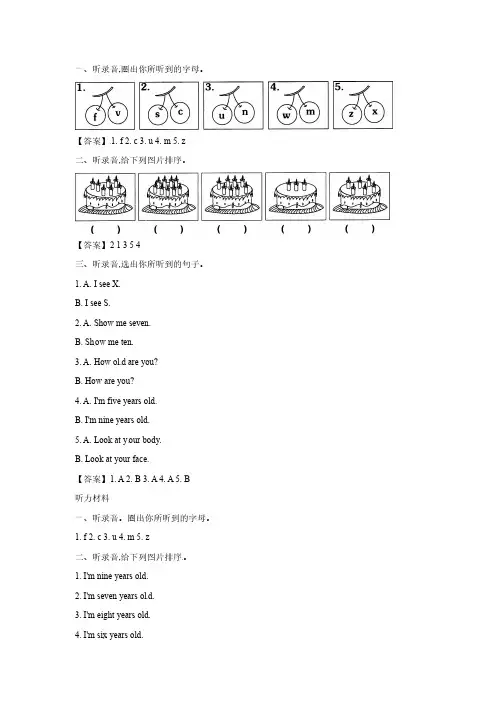 三年级上册英语月考试卷- 第四次月考(含听力材料及答案,人教PEP)
