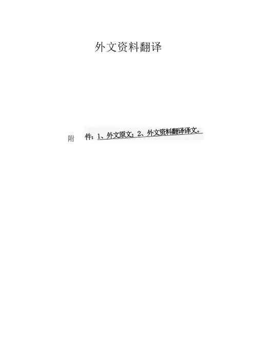 先进制造技术中英文翻译