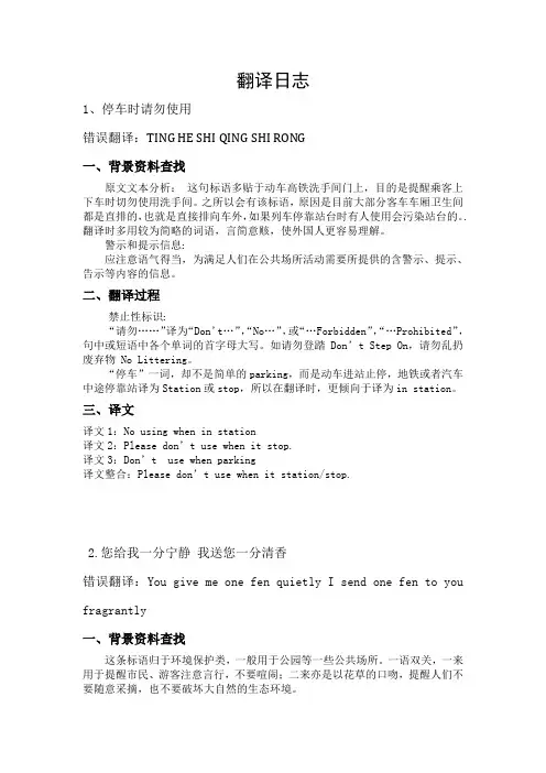 翻译日志