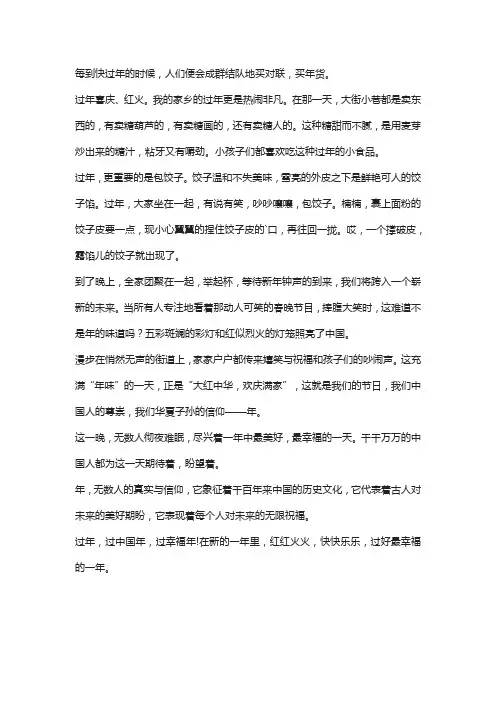 节日为题的散文500字